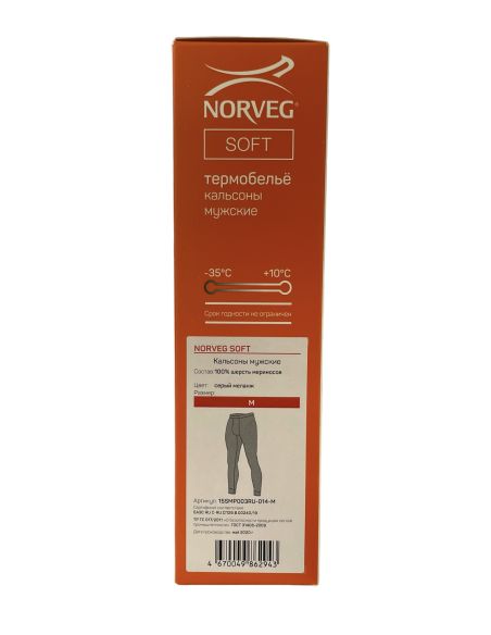 Men's Woolmark Merino Thermal Underpants -35°C